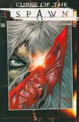 2025年最新】(SPAWN, スポーン) 日本語版 全巻の人気アイテム