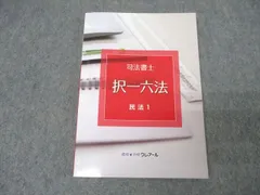 2025年最新】クレアール 択一六法の人気アイテム - メルカリ