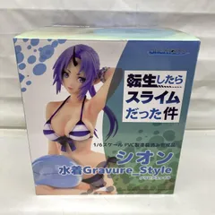 転生したらスライムだった件 シオン水着 1/6完成品フィギュア セット 塗装済み完成品 1/6 転生したらスライムだった件 シオン水着