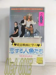 2025年最新】恋する人魚たちの人気アイテム - メルカリ