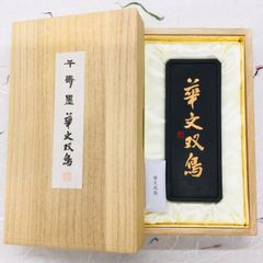 87z388書道墨 古墨 中国美術 端渓硯 赤間硯 龍渓硯 古硯 硯 骨董