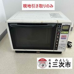 【現地引き取りのみ、配送不可】オーブンレンジ　ジャンク品