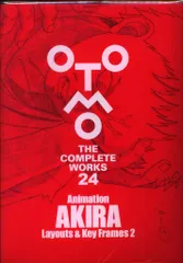 2025年最新】OTOMO THE COMPLETE WORKSの人気アイテム - メルカリ