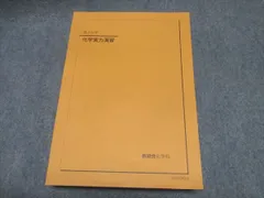 鉄緑会テキスト まとめ売り 鉄緑会高3英語テキストセット （鉄緑会 高1英語 テキストセット）