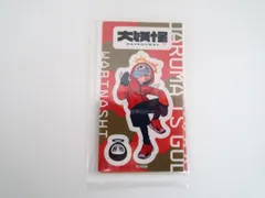 大妖怪×ローソン ステッカー3枚セット だるまいずごっど・ありさか・nqrse