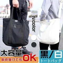 トートバッグ ショルダーバッグ 未使用 大容量 メンズ レディース 大きい  メッセンジャーバッグ カジュアル 斜め掛け 通学 通勤 白 黒 キャンバス シンプルhangfan04