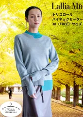 ハイネックセーターラリアムー 38サイズ 2513458 lallia mu レディース lady 秋 冬 ギフト 即納 洋服 合わせやすい ハルズアミ 新品 正規品 グレー ブラック