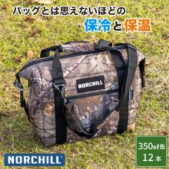 Norchill ノーチル ソフトクーラーバッグ Sサイズ