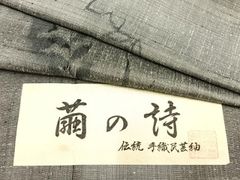 匿名配送】TOKYO1964 オリンピック 協賛 東京本染 浴衣 反物 紺 - メルカリ