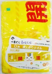 【中古】タオル・手ぬぐい(キャラクター) ニャンコ先生(開運) 湯上がりタオル 「一番くじ 夏目友人帳～復刻!ニャンコ先生の徒然帳～」D賞