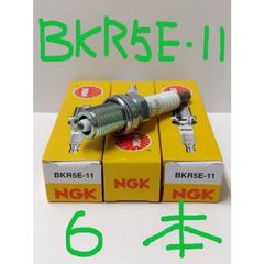 マツダ ユーノス500 CAPP MAZDA EUNOS 500 / 日本特殊陶業 NGK スパークプラグ Spark Plug BKR5E-11 NO.6953 6本セット