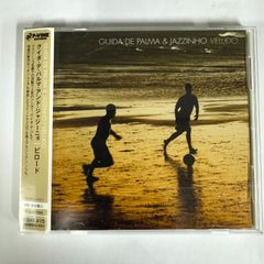 CD/帯/グイダ・デ・パルマ・アンド・ジャジーニョ/ビロード/PCD-39764/