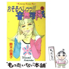 入手困難作品❣️未DVD『おそるべし！音無可憐さん』全4巻セット　VHS 入手困難作品❣️未DVD『おそるべし！音無可憐さん』全4巻セット