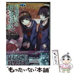 付録 まとめ ポスター 扇子 カレンダー リトルバスターズ とある科学の超電磁砲 付録 まとめ ポスター 扇子 カレンダー リトルバスターズ とある