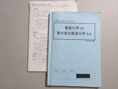 【非売品】　高等進学塾　医進化学　有機&無機5冊セット 非売品】 高等進学塾 医進化学 有機&無機5冊セット 非売品