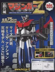 アシェット 週刊 鉄の城 マジンガーZ １号～53号 セット まとめ売り 未使用 アシェット 週刊 鉄の城 マジンガーZ 1号～53号 セット まとめ売り 未