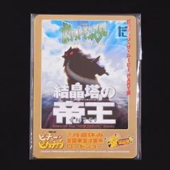 旧裏面ポケモンカード3枚　2000年に配布された非売品　劇場版　結晶塔の帝王