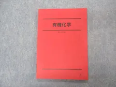 2024年最新】駿台 化学の人気アイテム - メルカリ