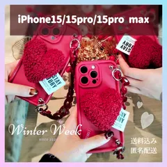 mc7　iPhone15 ケース iPhone15 スマホケース iPhone15Pro ケース 大人可愛い iPhone15ProMax ケース iPhoneケース　ハートモチーフ　赤色　ストラップ 韓国デザインケース　sns映え　winterweek