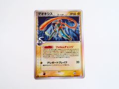 ポケモンカード デオキシス デルタ種 022/052 ホロンの幻影 1ED