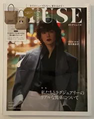 ※付録欠品　otona MUSE(オトナミューズ) 　2025年7月号　表紙：市川実日子