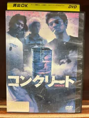 2025年最新】コンクリート 高岡蒼佑の人気アイテム - メルカリ
