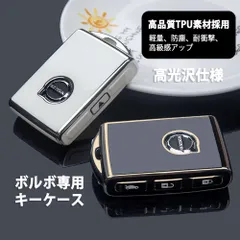 ボルボ 専用 Volvo C40 XC40 XC60 V60 S60 S90 V90 XC90 キーレス リモートコントロールキー カバー キーケース 納車祝い ギフト クリスマス 結婚記念日 誕生日 プレゼント