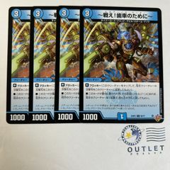 戦え！歯車のために 4枚
