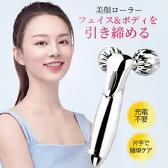 2024年最新】美顔ローラー Y字 美容ローラー マイクロカレント 美顔器