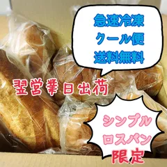 2024年最新】フードロス パンの人気アイテム - メルカリ