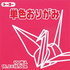 トーヨー 単色折紙１５．０－２６ べに 064126のサムネイル