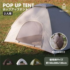 아웃도어 원터치 팝업 텐트 2인용 풀 클로즈 완전 개인실 컬러 각종 sl-zp150