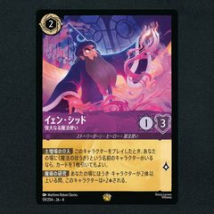【匿名即日発送】 ロルカナ アースラ レジェンダリー 4枚 カードを売る/ディズニー・ロルカナ/ブースターパック
