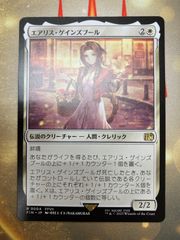 MTG エアリス・ゲインズブール　日本語
