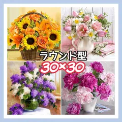 ❤大人気❤ダイヤモンドアート ラウンドビーズ 花 アートキット 初心者 スタートキット ダイヤモンドアート ビーズ 丸型 壁掛け チューリップ ダイヤモンド刺繍 ダイヤモンドペインティング ハンドメイド 集中力 トレーニング 認知症予防 夏休み 工作