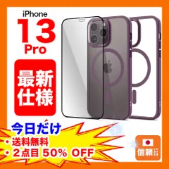 【在庫処分セール】iPhone 13 Pro ケース ガラスフィルム付き TPU+シリコン クリア マグネット マグセーフ パープル 紫
