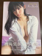 浅川梨奈3rd写真集 Re:Birth (YOUNG MAGAZINE SPECIAL EDITION) : 浅川 梨奈, 
佐藤 佑一