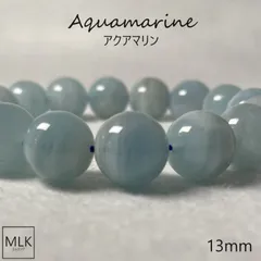 アクアマリン ブレスレット 珠 13mm 内径 19cm 大粒 パワーストーン 天然石 誕生石 3月 心の平穏 リラクゼーション コミュニケーション ヒーリング 癒し 安らぎ 幸福 富 人間関係 幸せな結婚 希望 夫婦円満 お守り メンズ レディース 送料無料