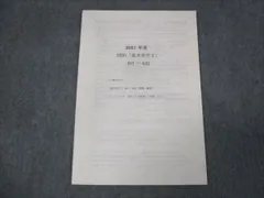 SEG 化学　テキスト　全範囲　授業プリント•板書付き Amazon.co.jp: SEG EDUCA 大学入試基本演習-EⅢ テキスト