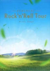 [중고] 브로셔 ≪ 브로셔 ≫ 브로셔 러브라이브! 선샤인!! Aqours 6th LoveLive!~KU-RU-KU-RU Rock 'n' Roll TOUR~ WINDY STAGE