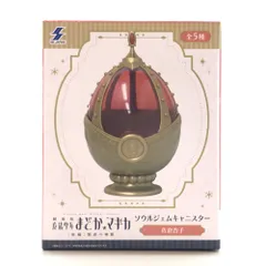 ●エスケイジャパン キャラクターグッズ 佐倉杏子 ソウルジェムキャニスター 「魔法少女まどか☆マギカ」