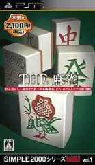 【中古】PSPソフト THE 麻雀 SIMPLE2000シリーズポータブル!!
