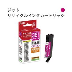 JIT 互換リサイクルインクカートリッジ [キヤノン BCI-381M] マゼンタ JIT-C381M