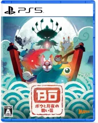 【中古】PS5ソフト ボウと月夜の碧い花