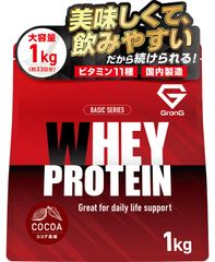 プロテイン ホエイプロテイン 1kg ベーシック ココア風味 ビタミン11種配合 国内製造  GronG（グロング）