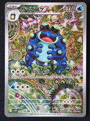 ガマゲロゲ AR SV11B ブラックボルト 109/086 - メルカリ