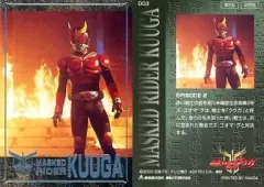 空我様専用 仮面ライダー クウガ カード 特製カードフォルダ