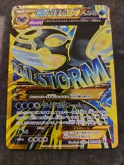 2023年最新】ゲンシカイオーガex urの人気アイテム - メルカリ