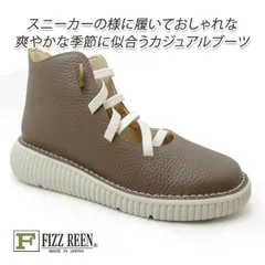 2024年最新】fizz reen フィズリーン ブーツの人気アイテム - メルカリ