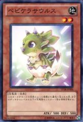 [중고]유희왕 TP18-JP006[N]:베비케라사우루스